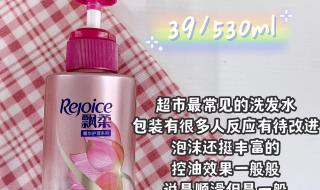 好用的洗发水排行榜 好用的洗发水排行榜