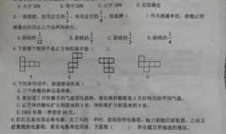 小学六年级数学下册 小学六年级数学下册