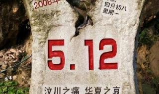 汶川地震感人故事 汶川地震感人故事
