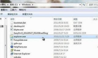 explorer.exe是什么 explorer.exe是什么