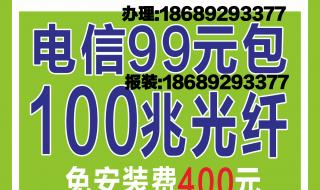 电信宽带1000兆多少钱 电信宽带1000兆多少钱