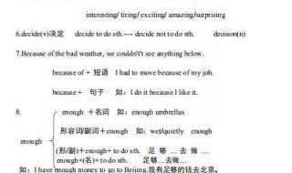 初三英语上册知识点 初三英语上册知识点