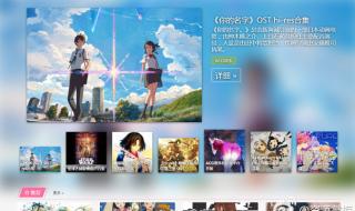 无损音乐网站 无损音乐网站