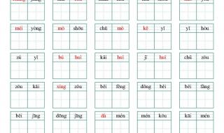 一年级下册期末复习 一年级下册期末复习