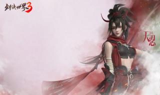 剑侠情缘3职业分析 剑侠情缘3职业分析