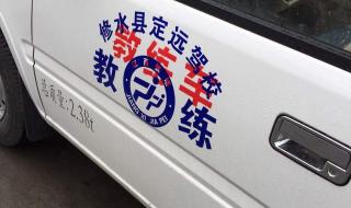 半坡起步定点停车技巧 半坡起步定点停车技巧