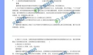 考研政治真题及答案