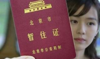 深圳居住证办理 深圳居住证办理