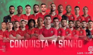 葡萄牙世界杯季军 葡萄牙世界杯季军